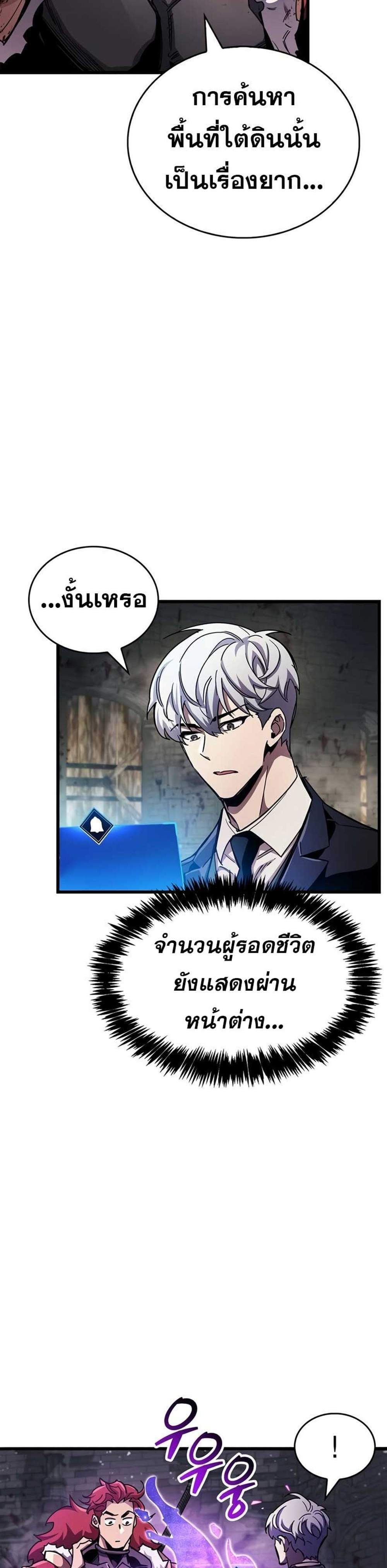 The Player Hides His Past แปลไทย