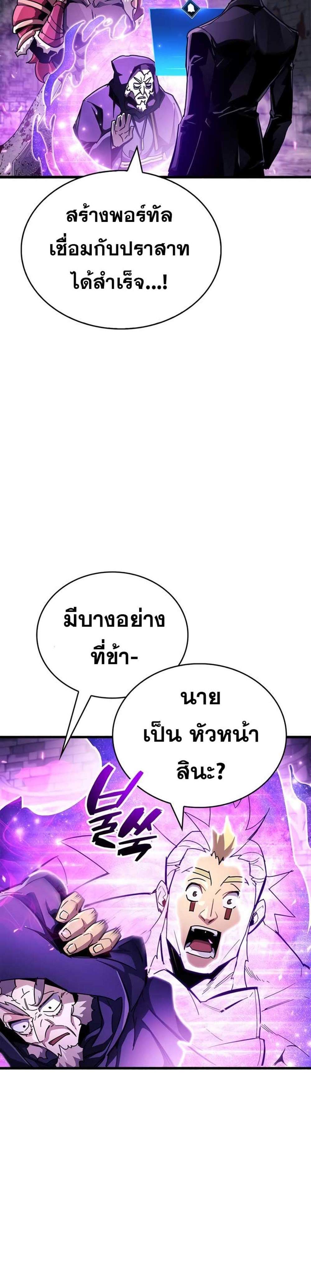 The Player Hides His Past แปลไทย