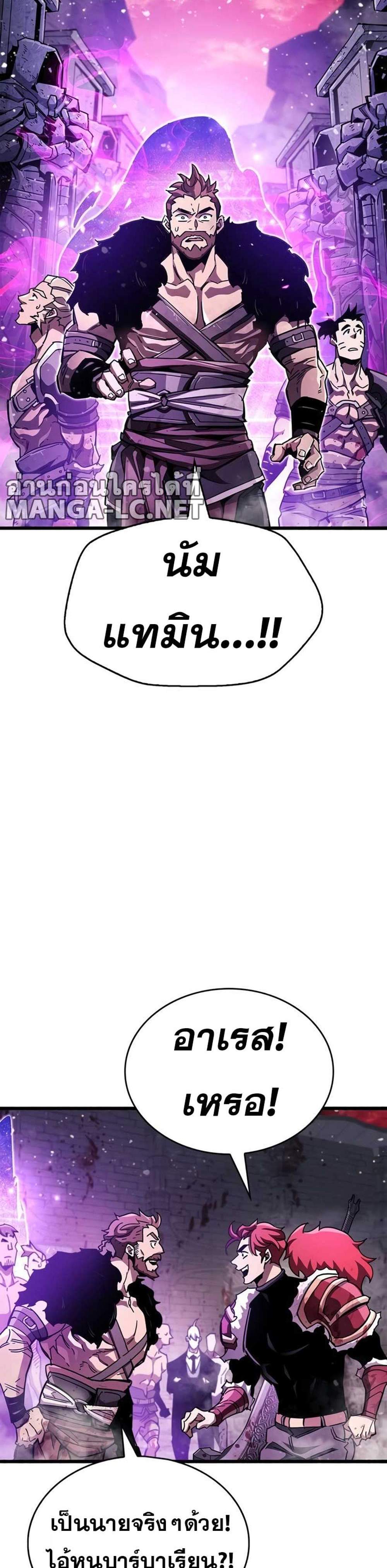 The Player Hides His Past แปลไทย