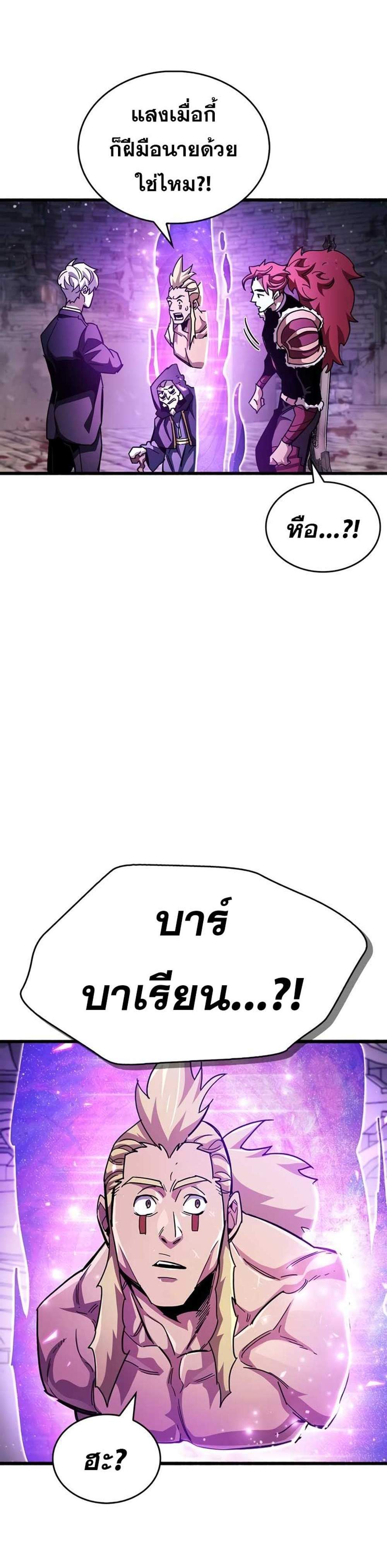 The Player Hides His Past แปลไทย