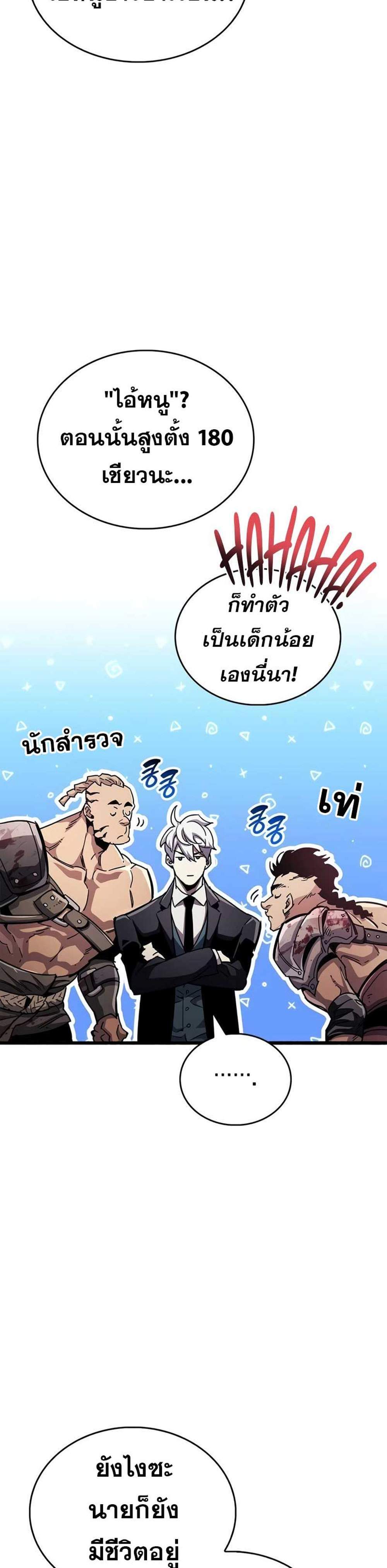 The Player Hides His Past แปลไทย