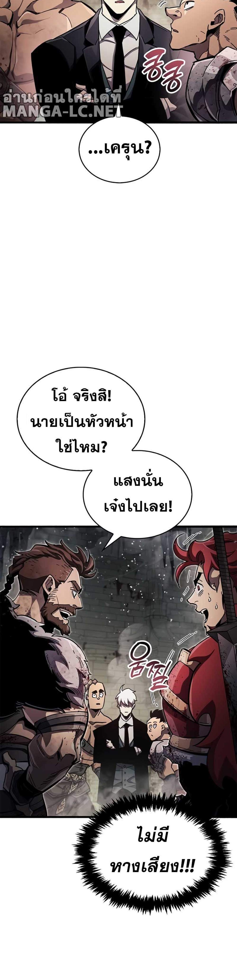 The Player Hides His Past แปลไทย