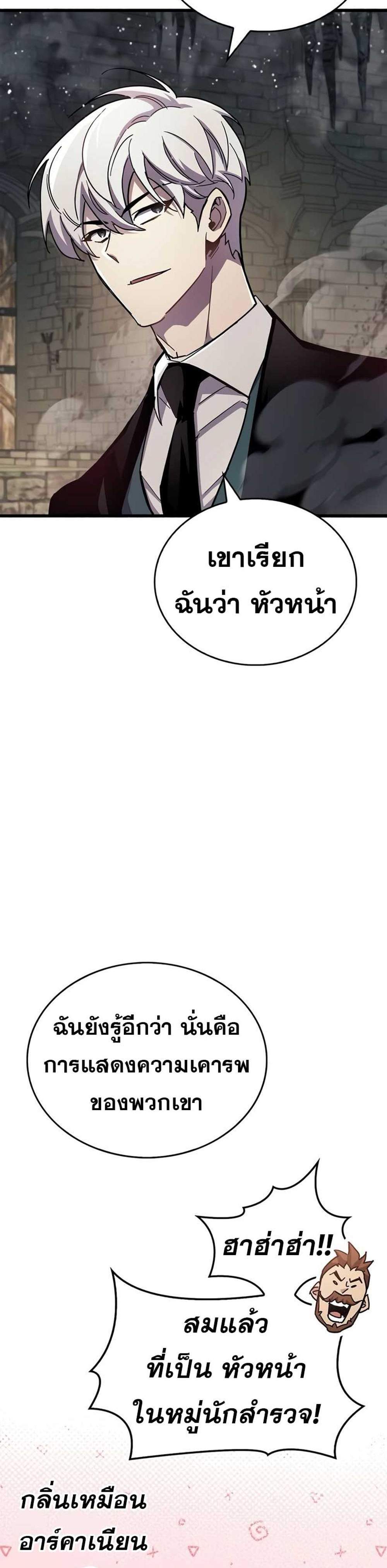 The Player Hides His Past แปลไทย