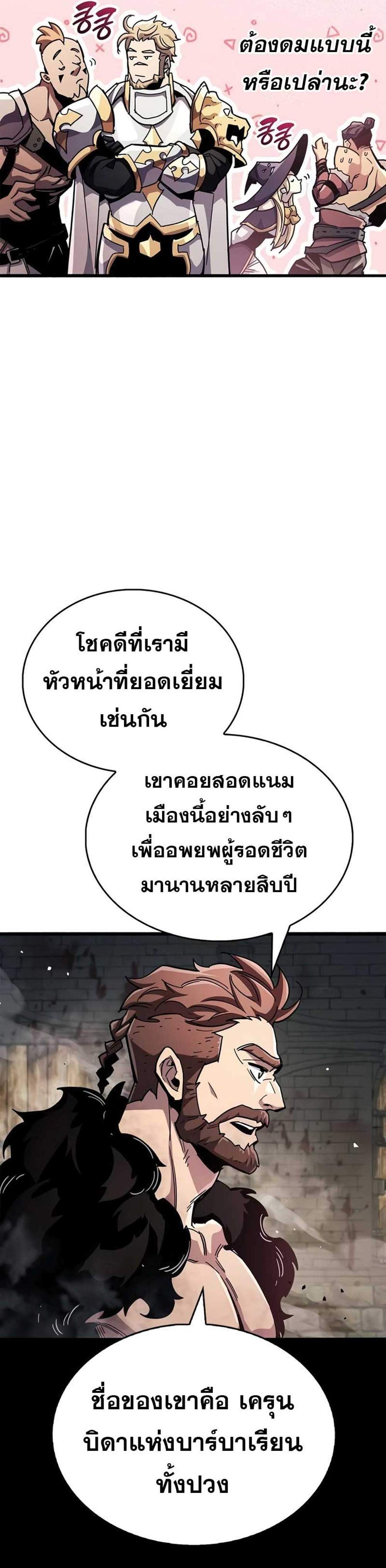 The Player Hides His Past แปลไทย