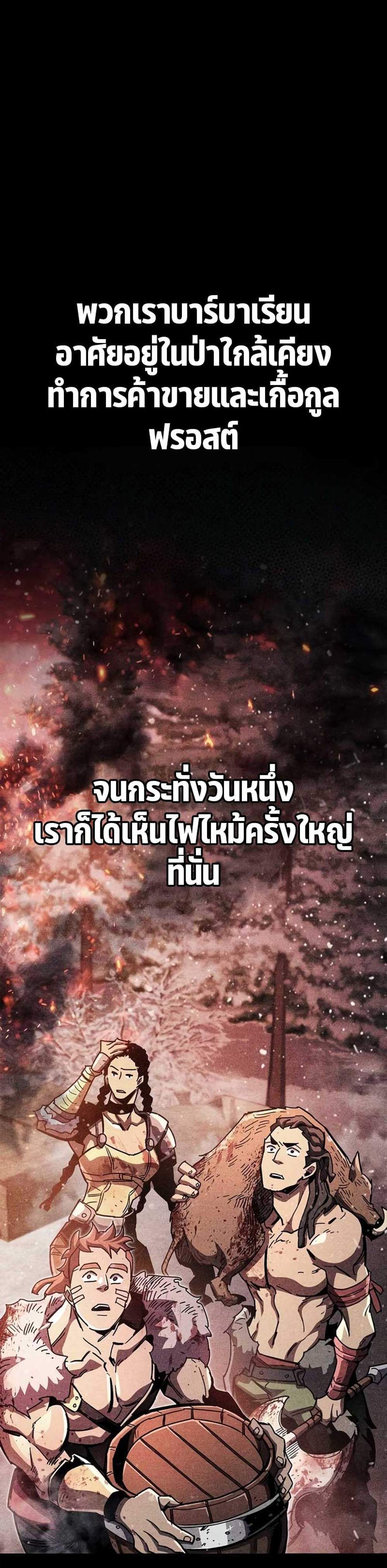 The Player Hides His Past แปลไทย