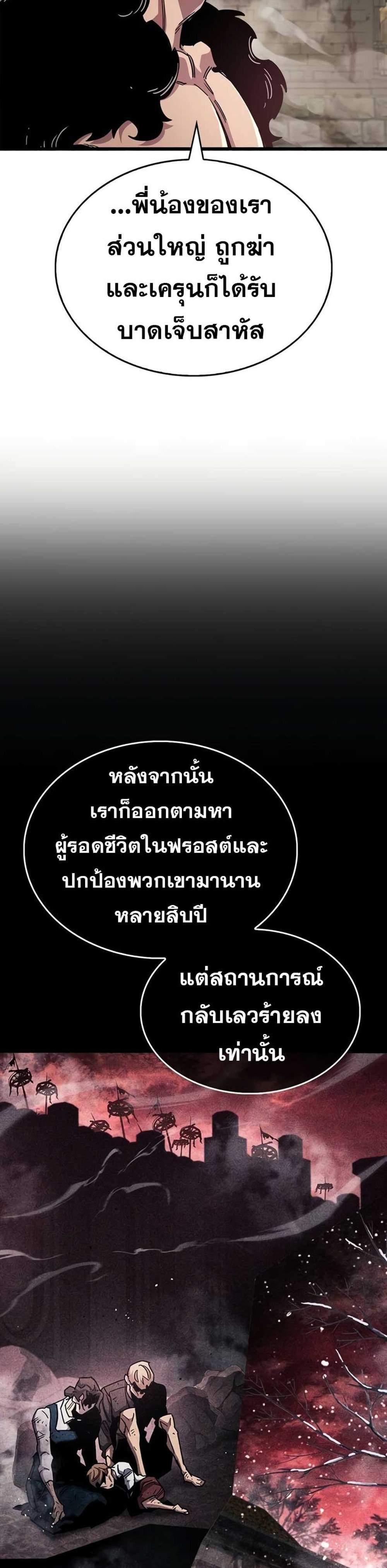 The Player Hides His Past แปลไทย