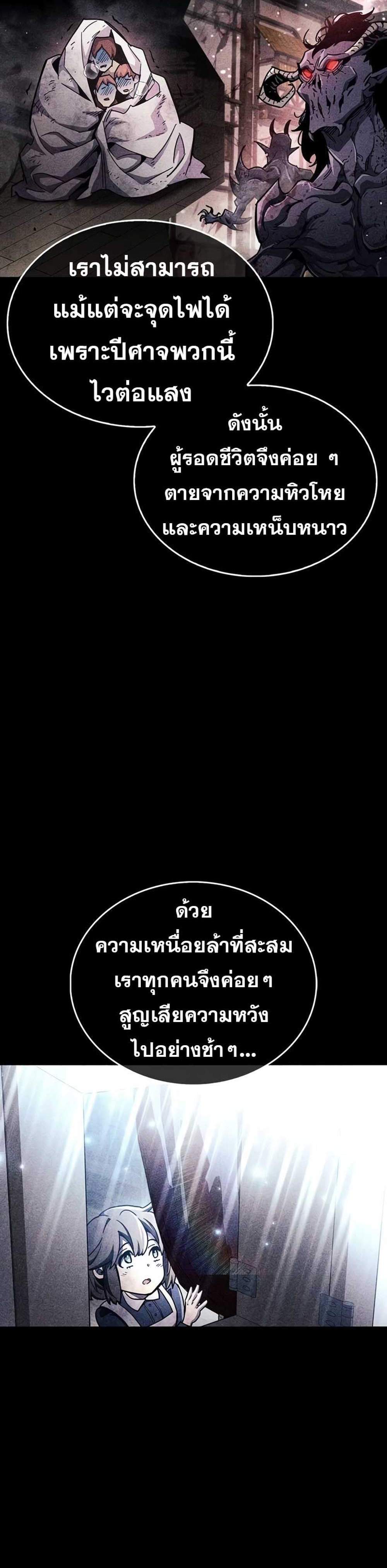 The Player Hides His Past แปลไทย