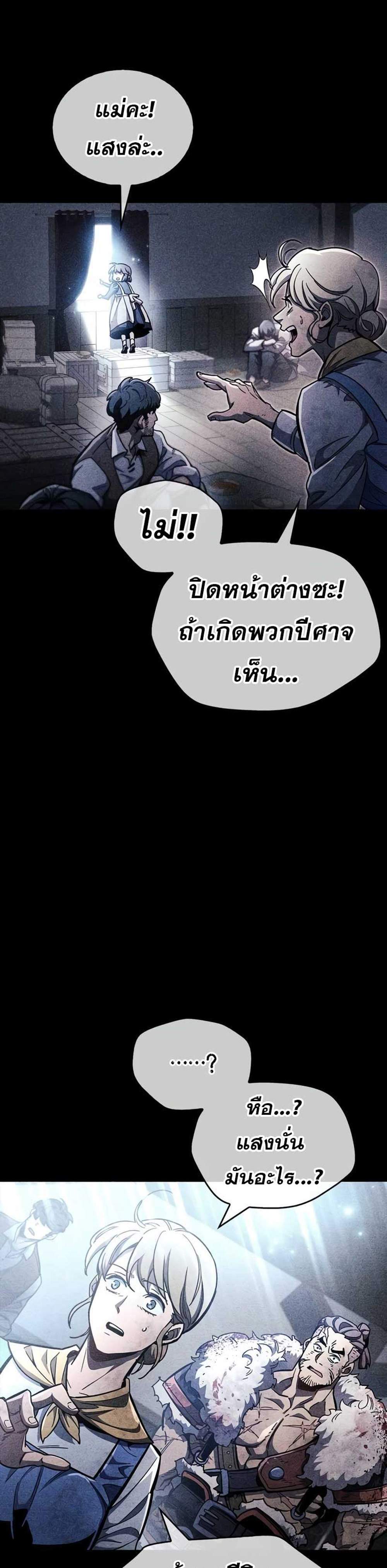 The Player Hides His Past แปลไทย