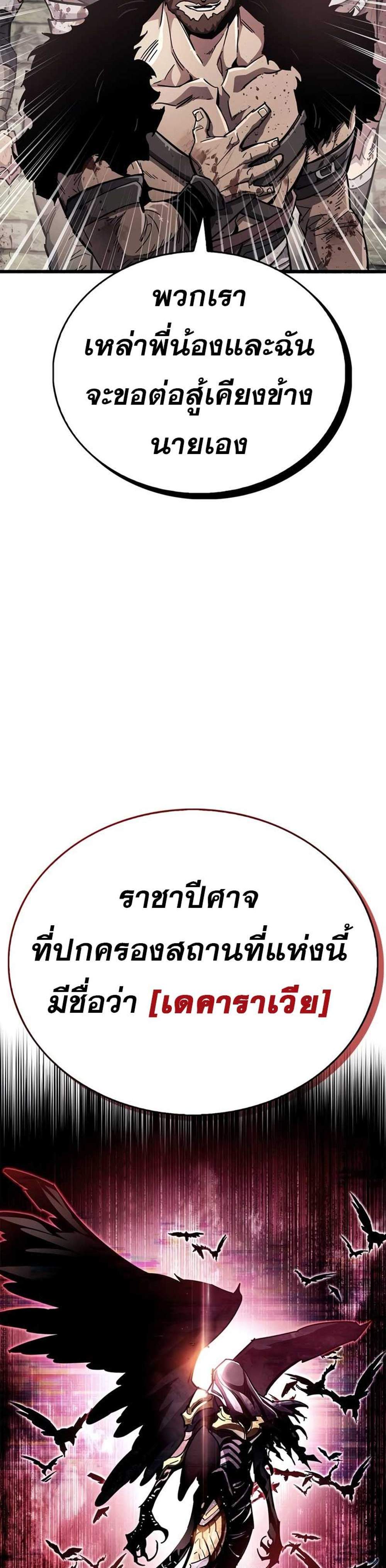 The Player Hides His Past แปลไทย