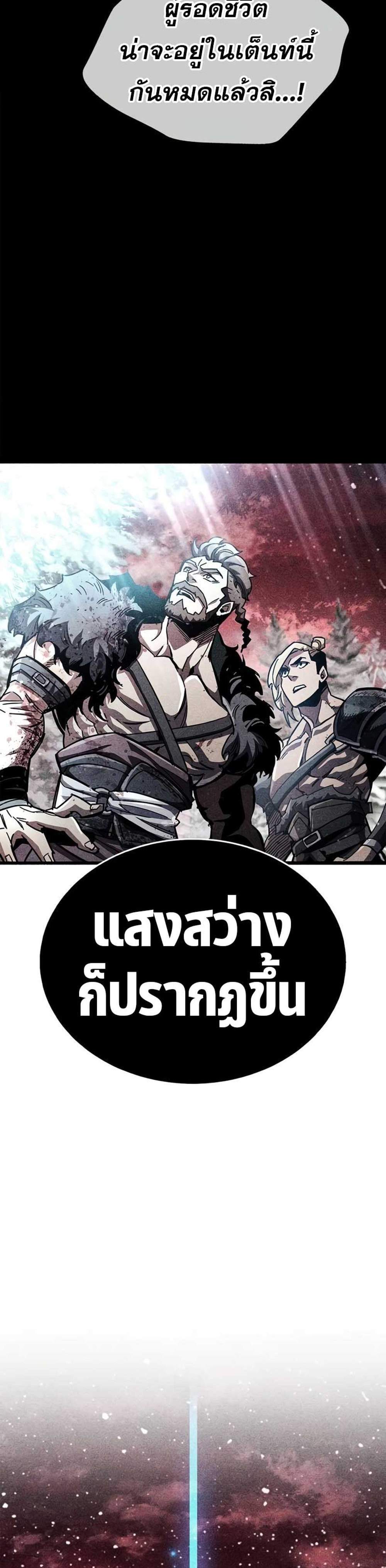 The Player Hides His Past แปลไทย