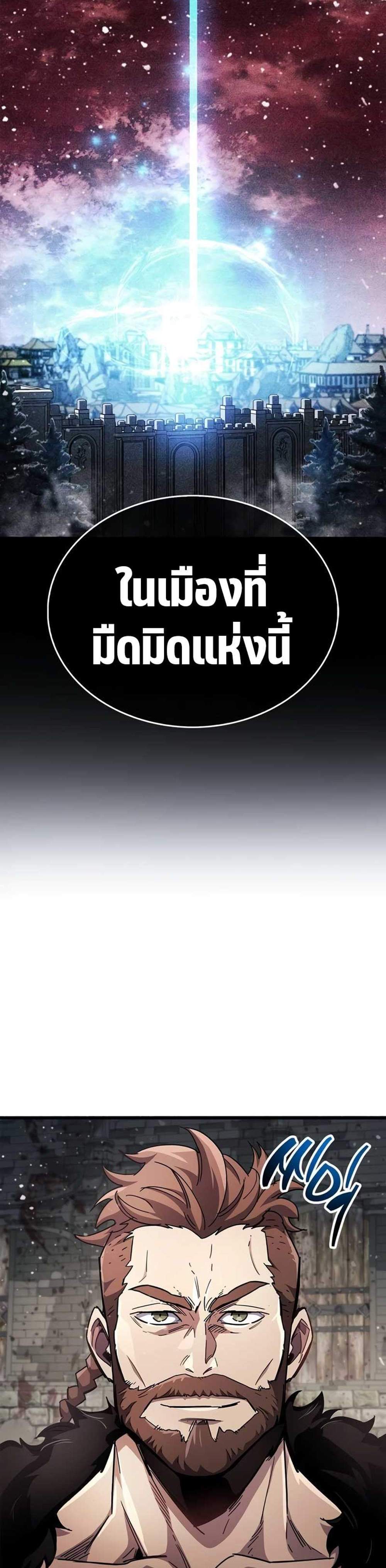 The Player Hides His Past แปลไทย