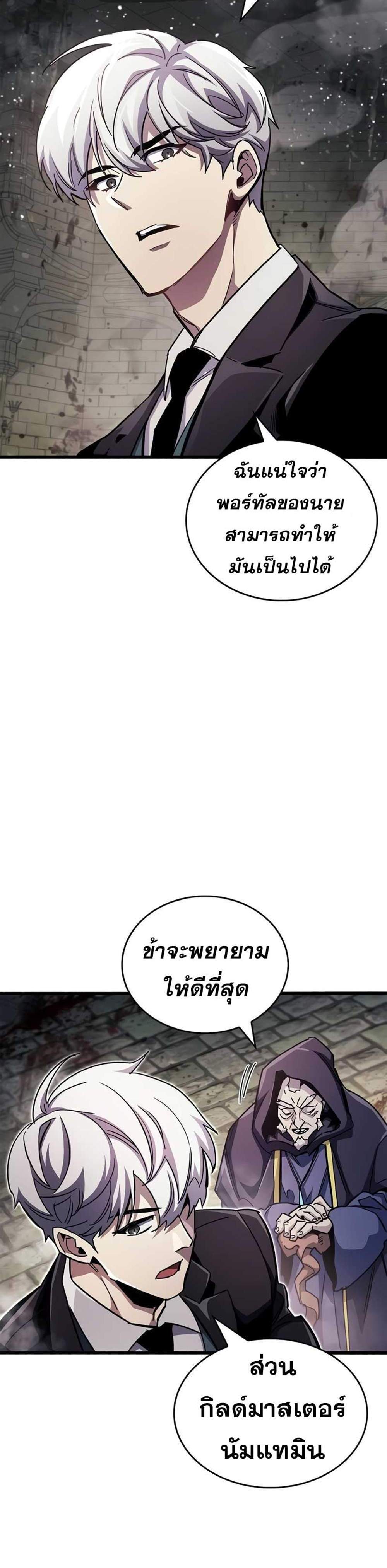 The Player Hides His Past แปลไทย