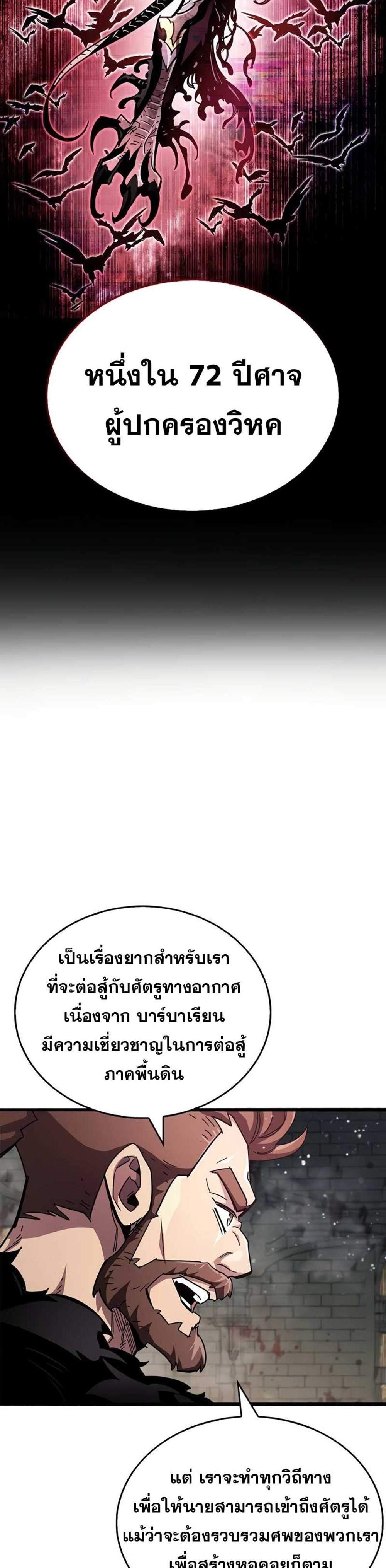 The Player Hides His Past แปลไทย