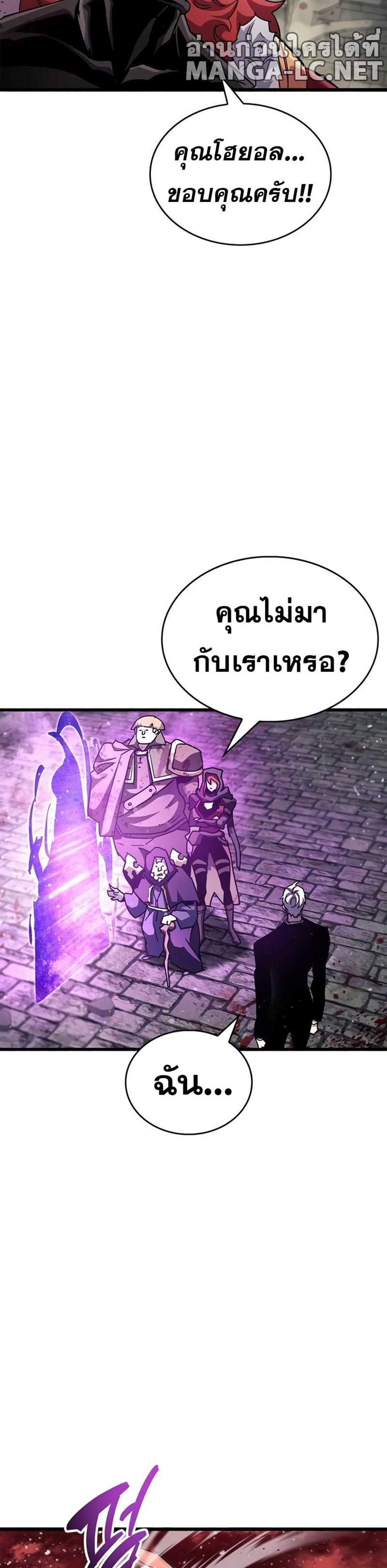 The Player Hides His Past แปลไทย