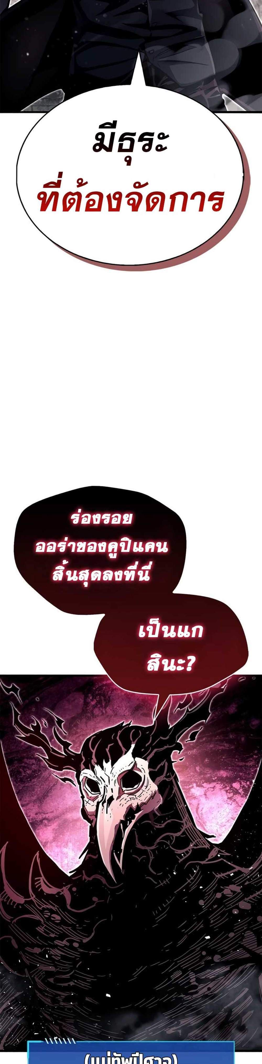 The Player Hides His Past แปลไทย