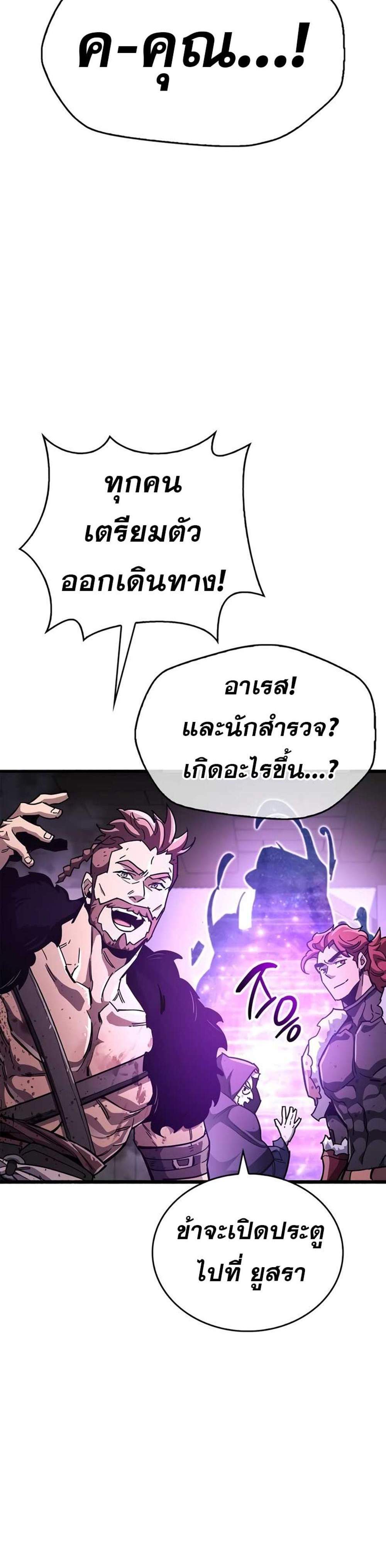 The Player Hides His Past แปลไทย