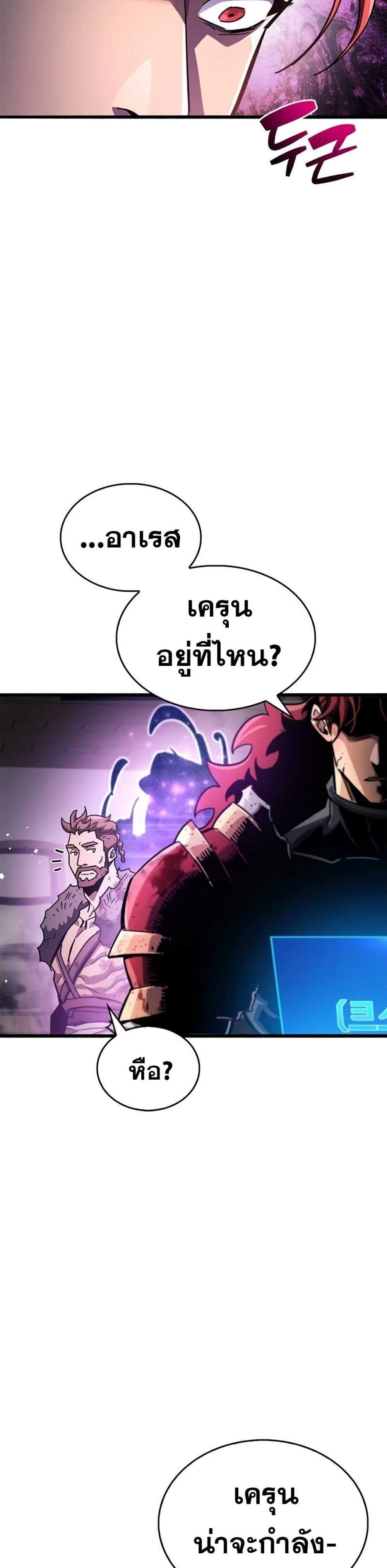 The Player Hides His Past แปลไทย