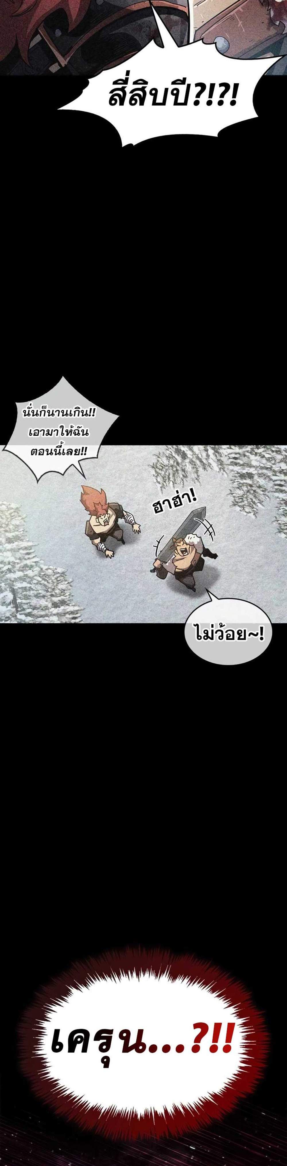 The Player Hides His Past แปลไทย