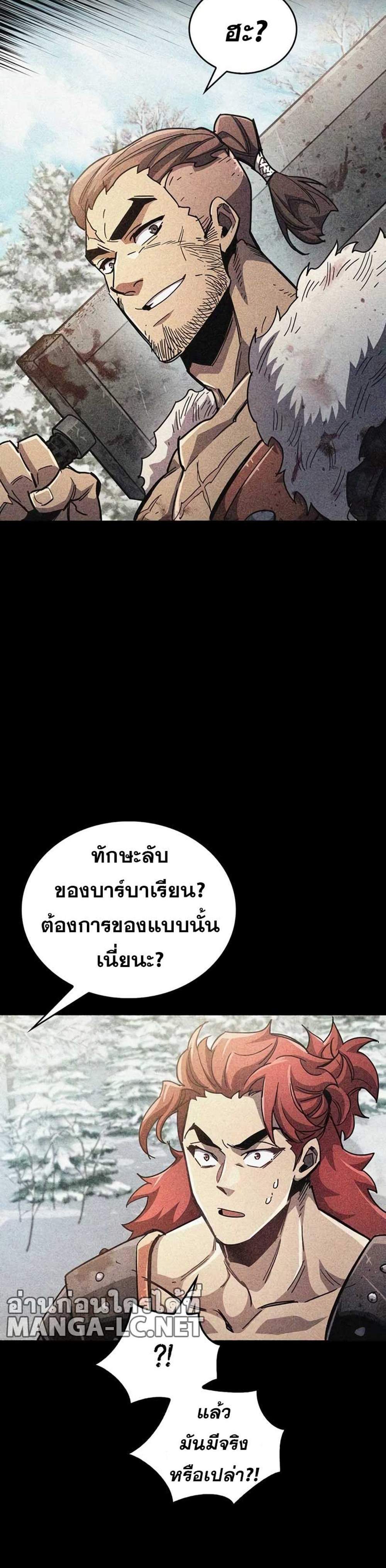 The Player Hides His Past แปลไทย