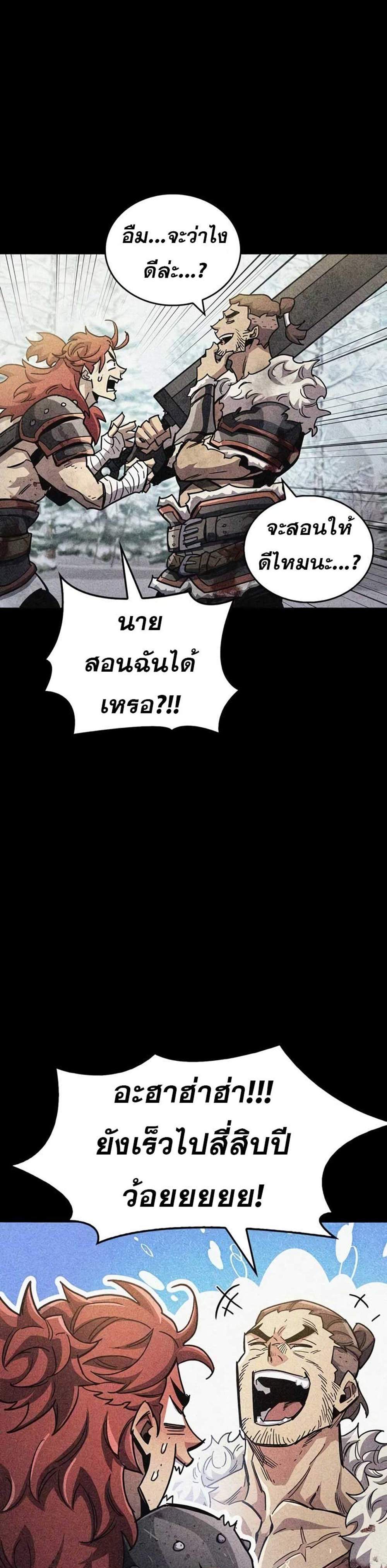 The Player Hides His Past แปลไทย