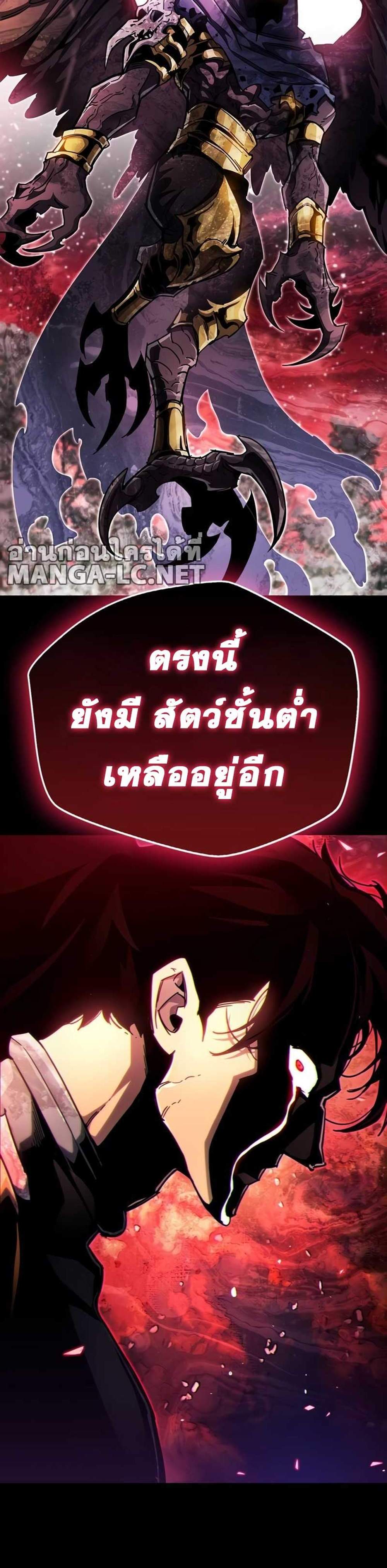 The Player Hides His Past แปลไทย