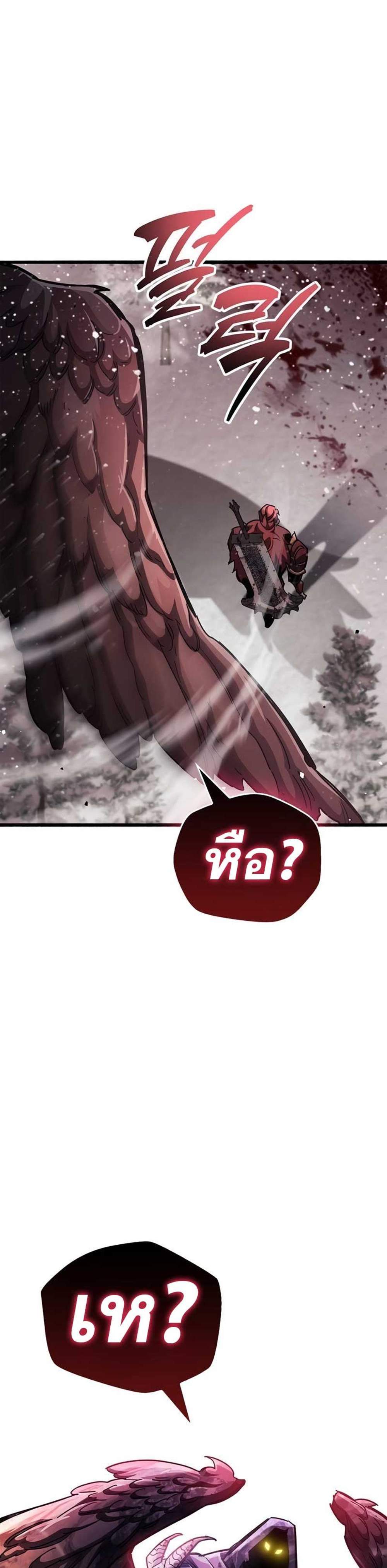 The Player Hides His Past แปลไทย