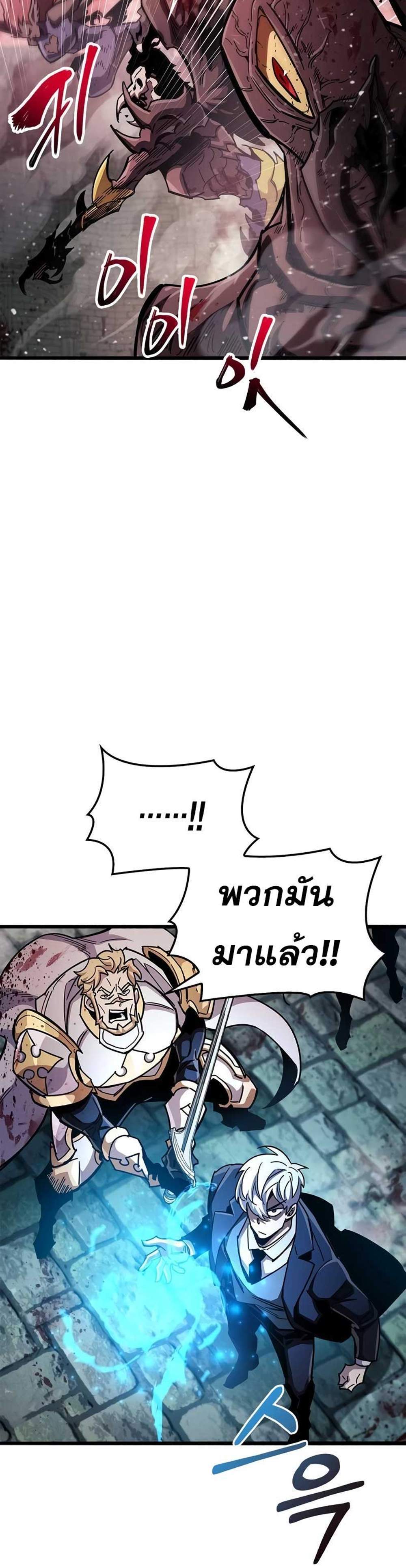 The Player Hides His Past แปลไทย