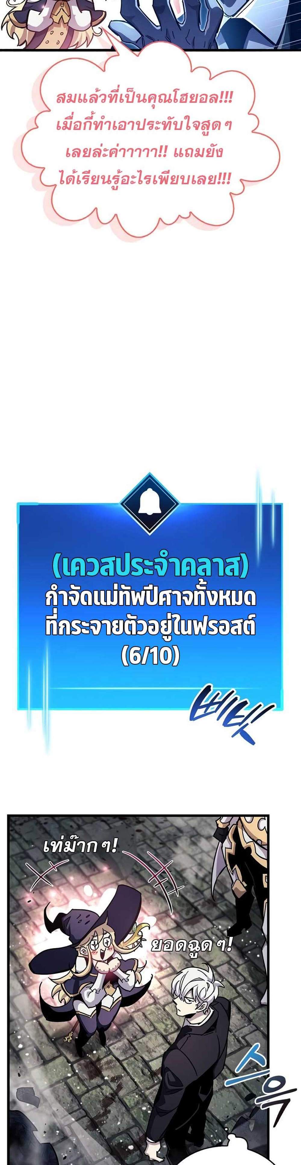 The Player Hides His Past แปลไทย