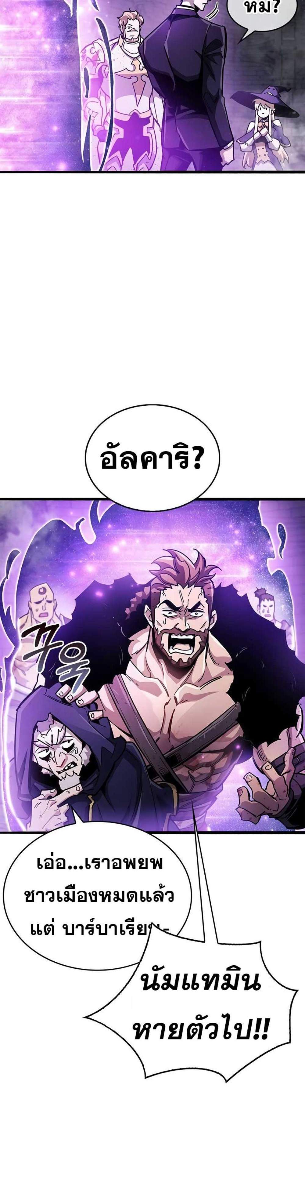 The Player Hides His Past แปลไทย