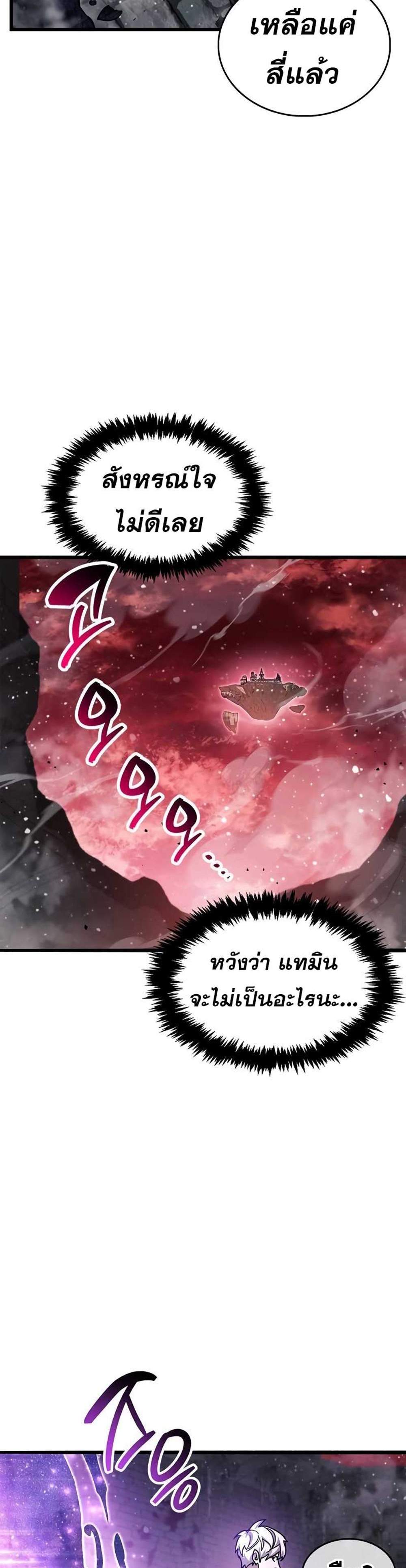 The Player Hides His Past แปลไทย