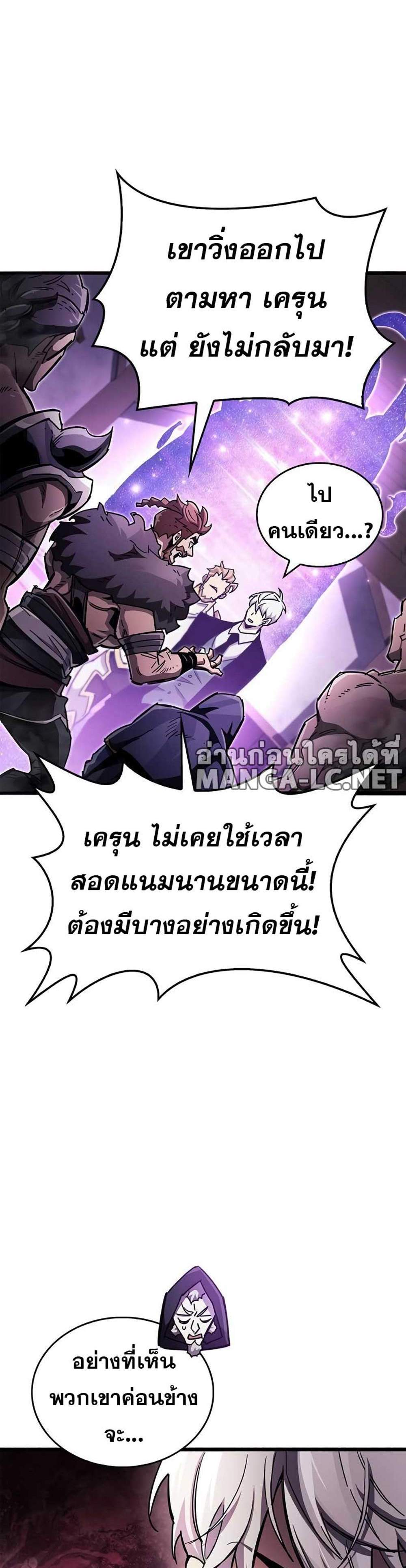 The Player Hides His Past แปลไทย