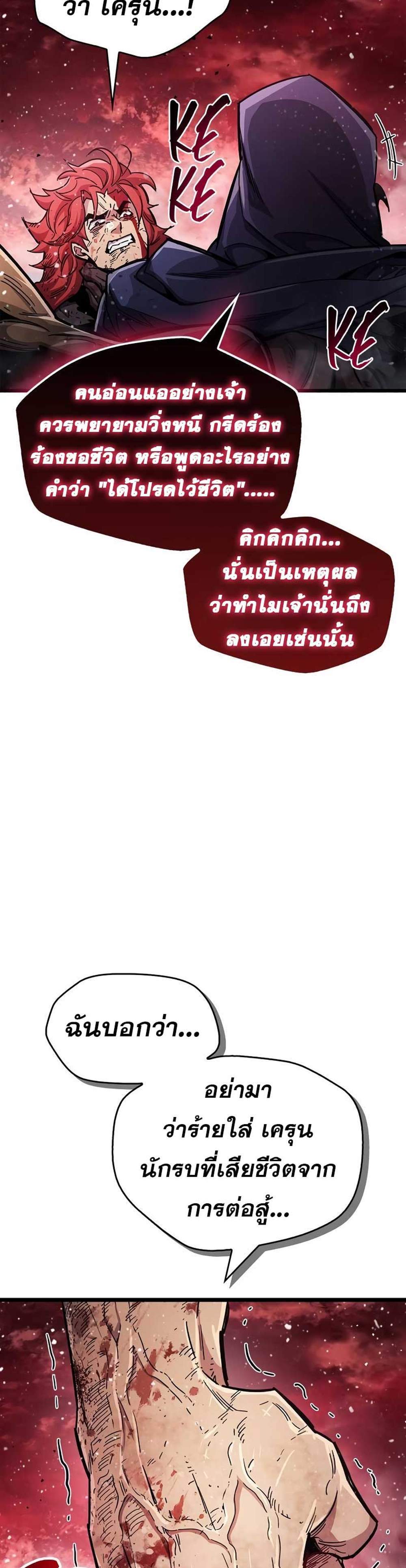 The Player Hides His Past แปลไทย