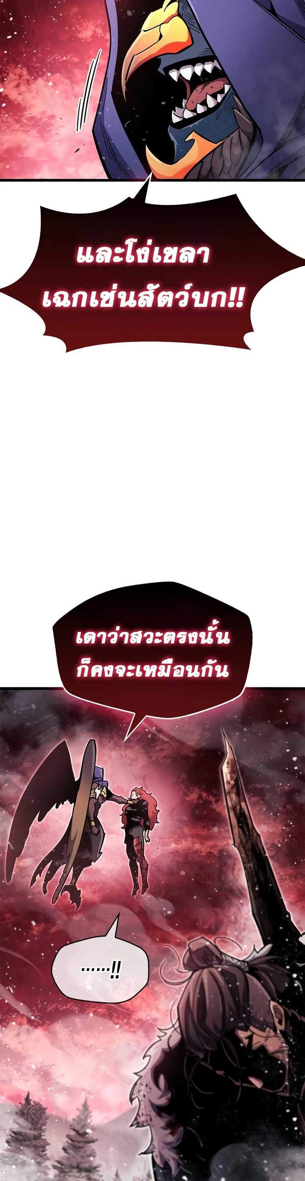 The Player Hides His Past แปลไทย