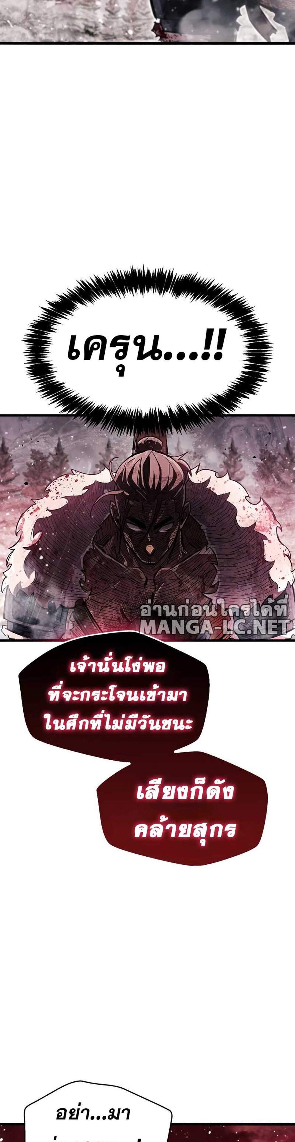 The Player Hides His Past แปลไทย