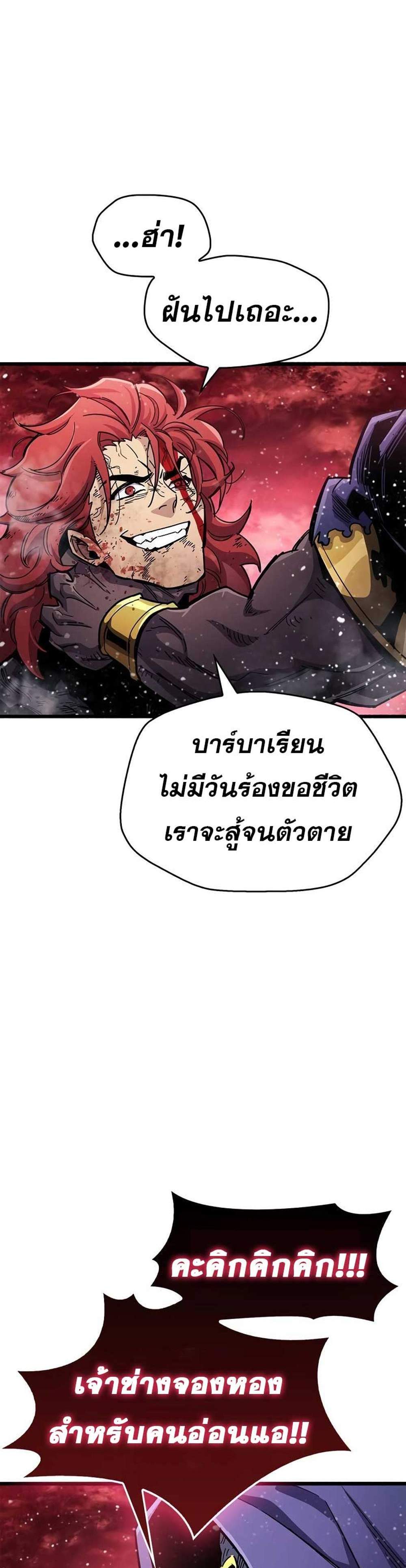 The Player Hides His Past แปลไทย