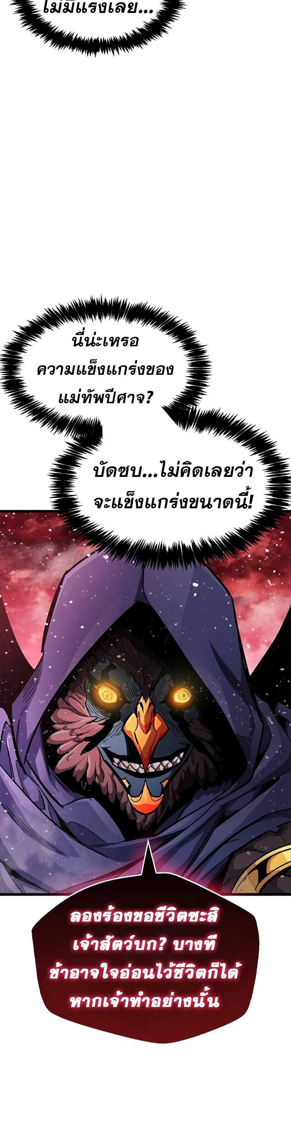 The Player Hides His Past แปลไทย