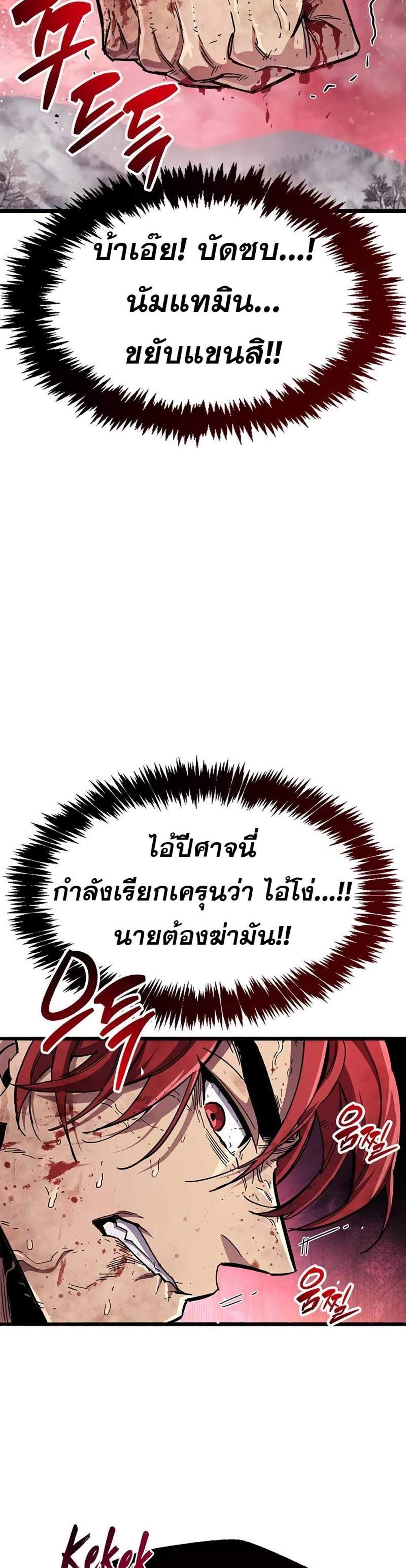 The Player Hides His Past แปลไทย