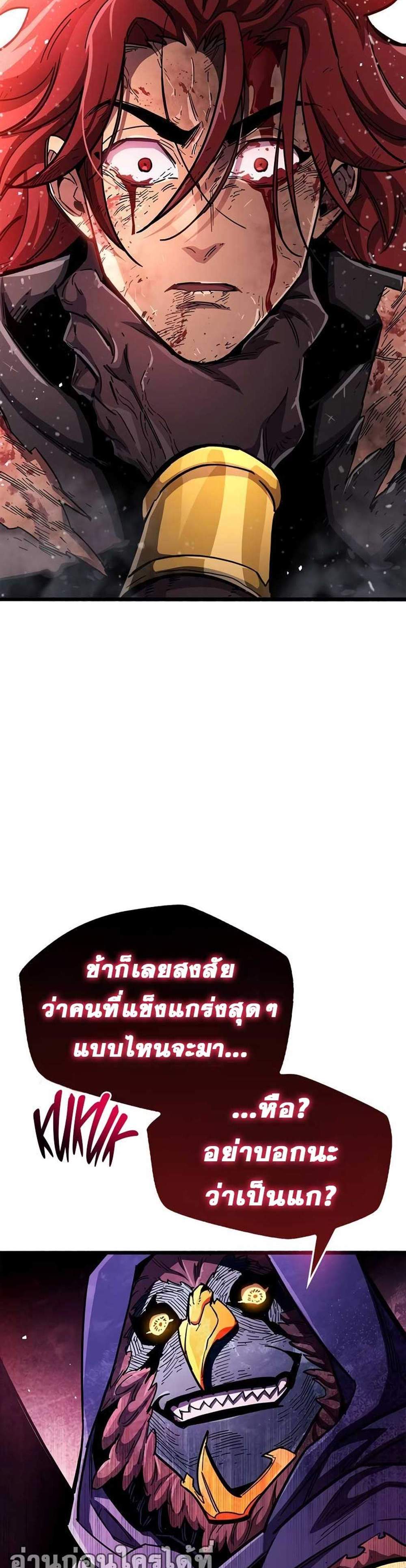 The Player Hides His Past แปลไทย