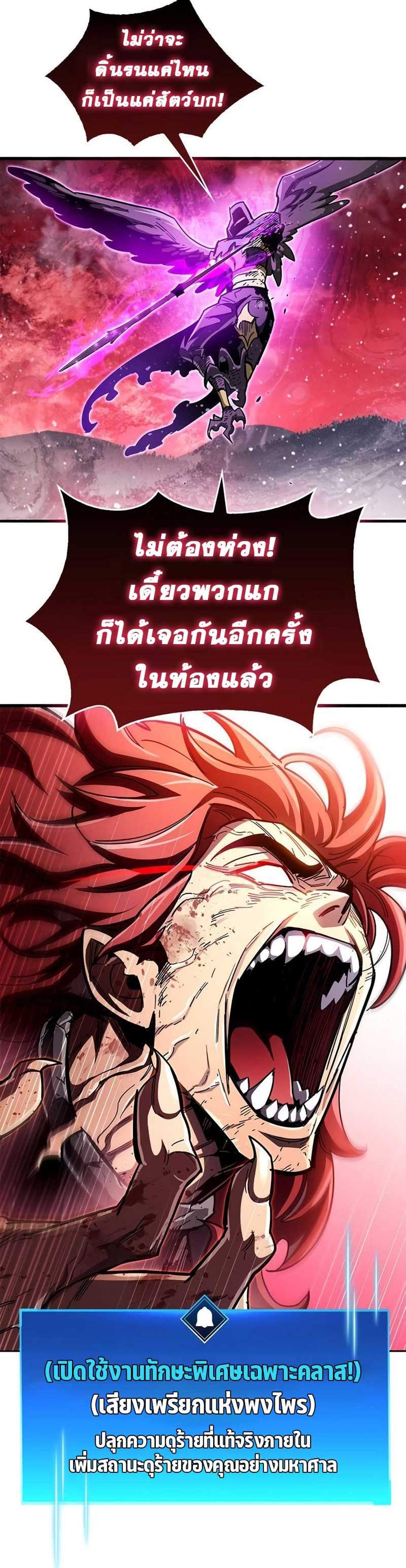 The Player Hides His Past แปลไทย