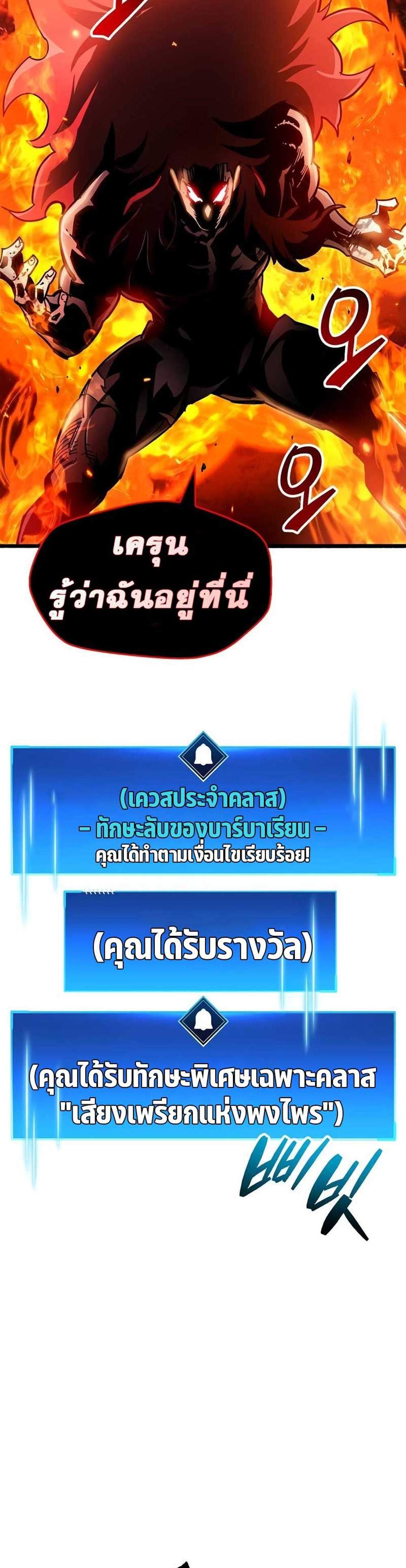 The Player Hides His Past แปลไทย