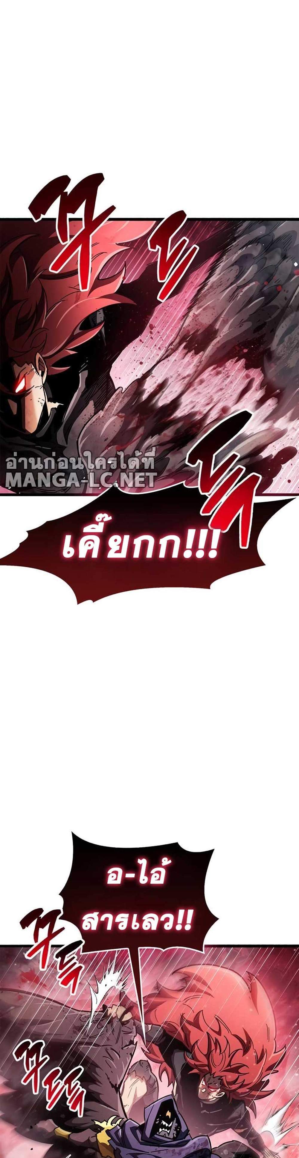 The Player Hides His Past แปลไทย