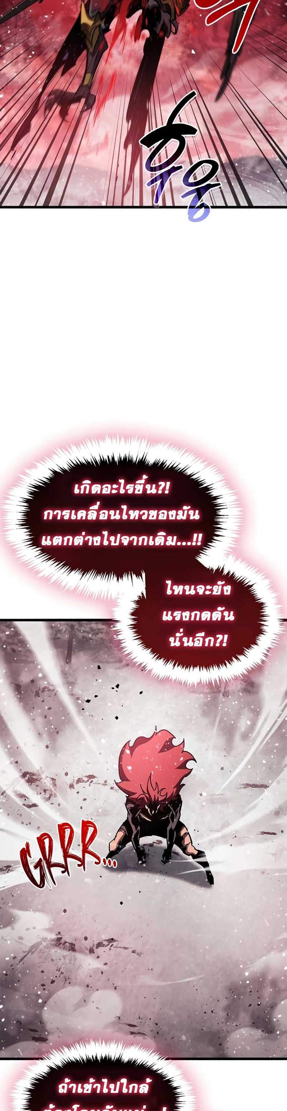 The Player Hides His Past แปลไทย