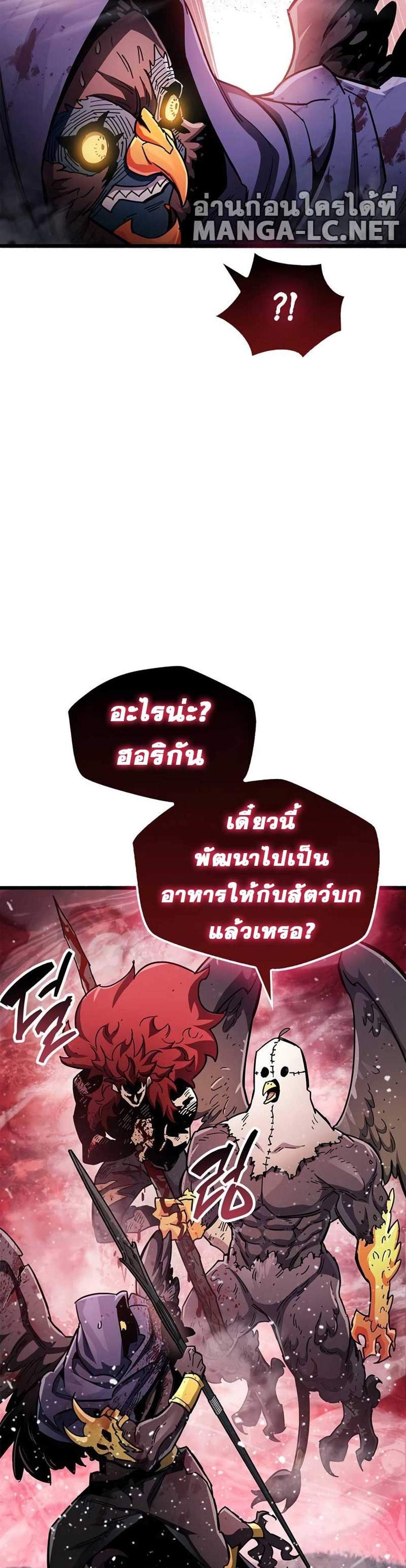 The Player Hides His Past แปลไทย