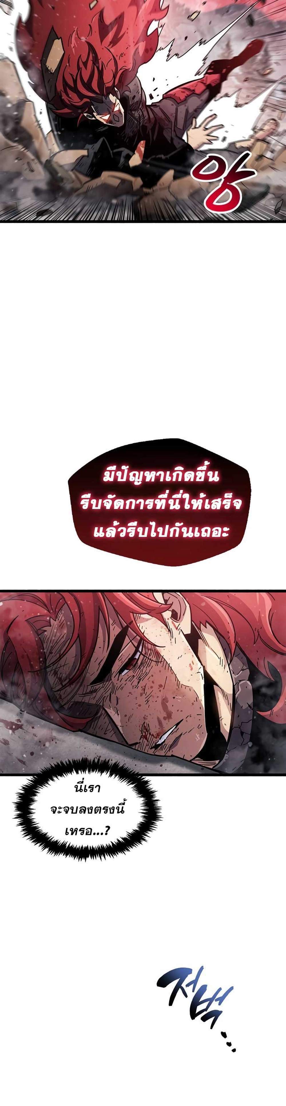 The Player Hides His Past แปลไทย