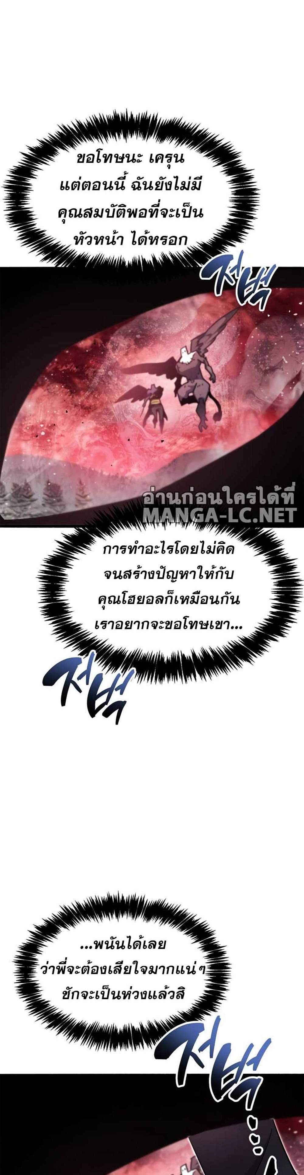 The Player Hides His Past แปลไทย