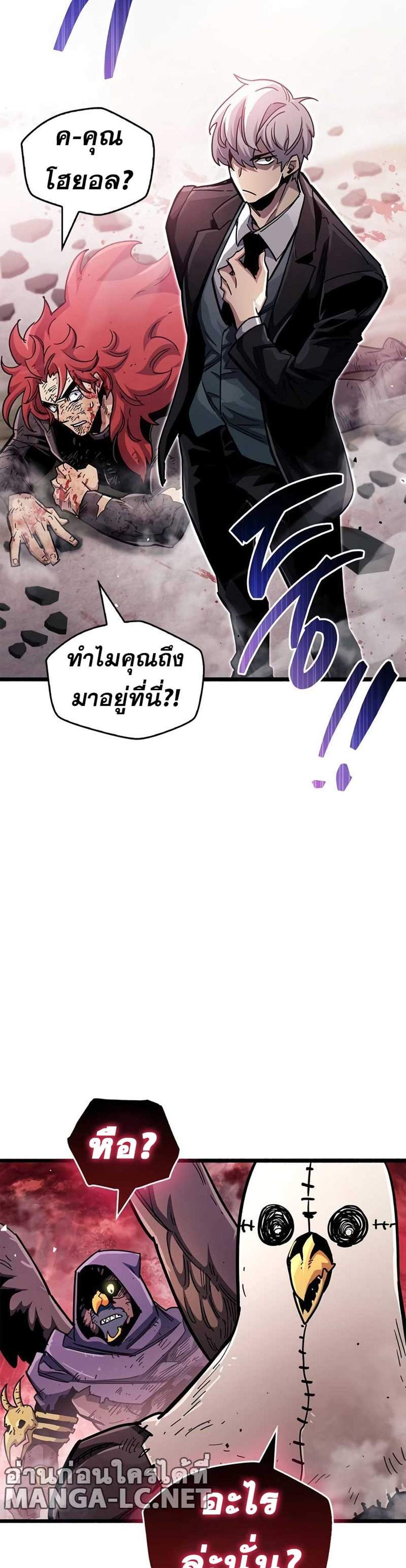 The Player Hides His Past แปลไทย