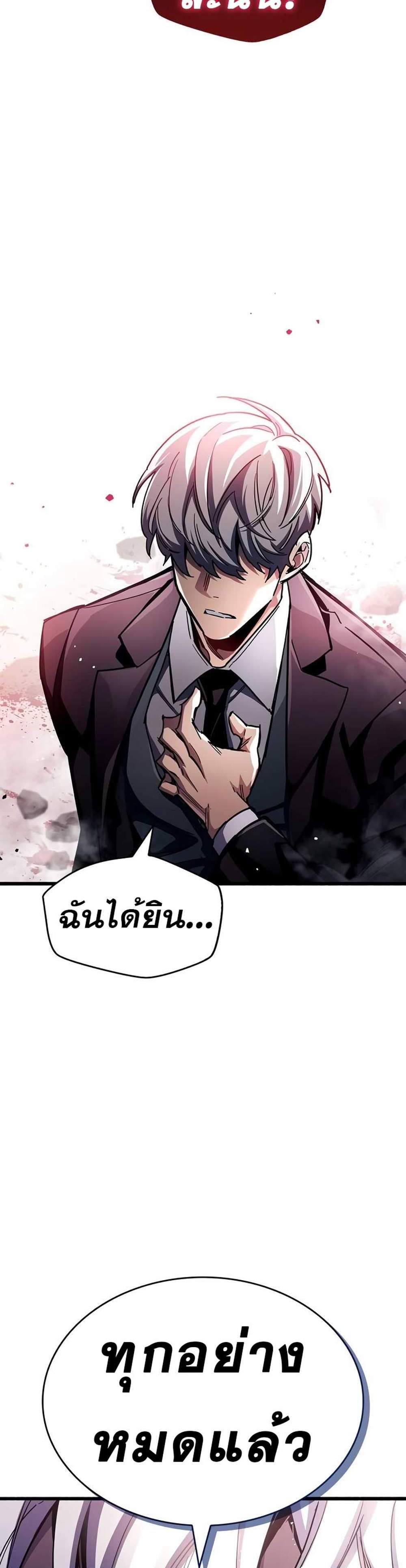 The Player Hides His Past แปลไทย