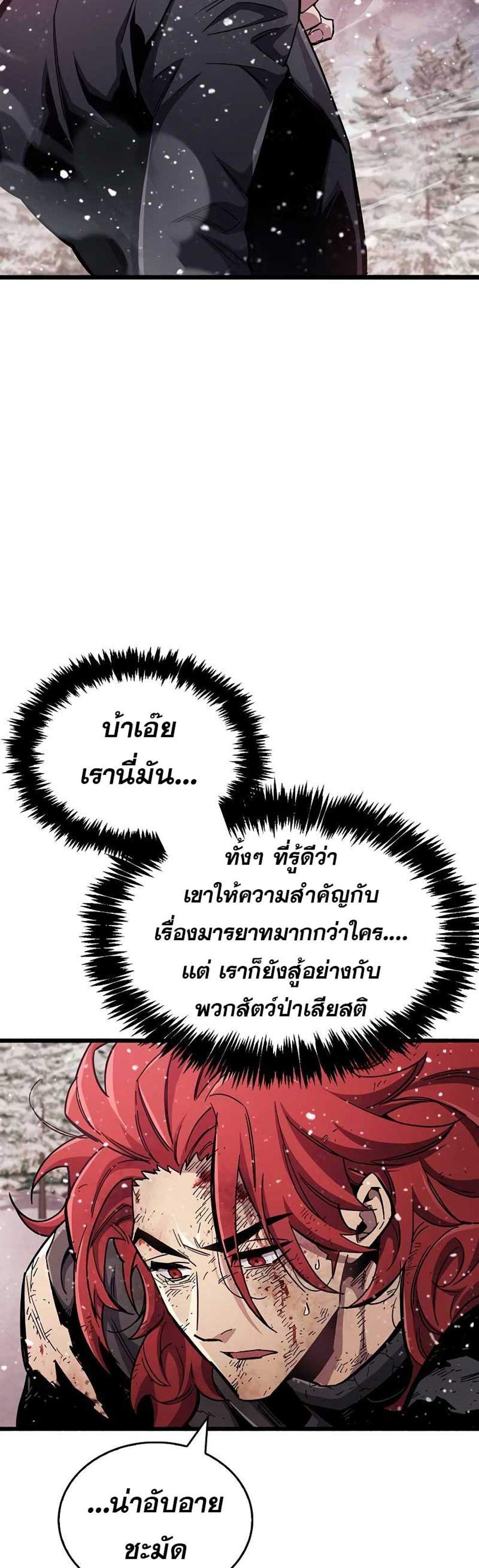 The Player Hides His Past แปลไทย