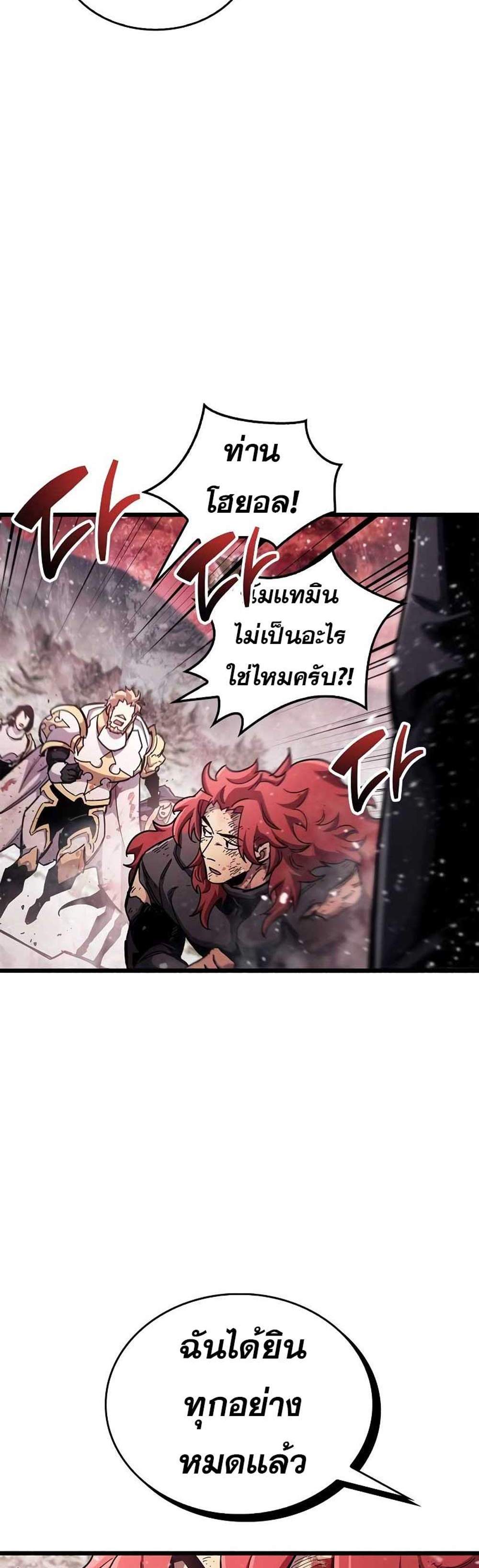 The Player Hides His Past แปลไทย
