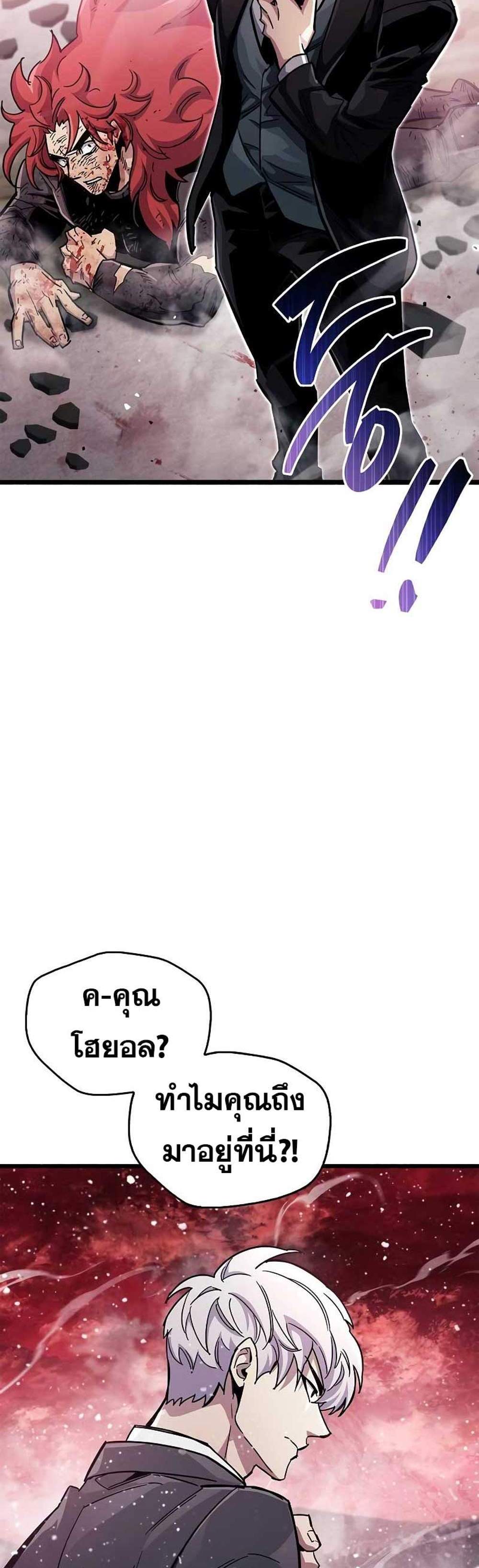 The Player Hides His Past แปลไทย